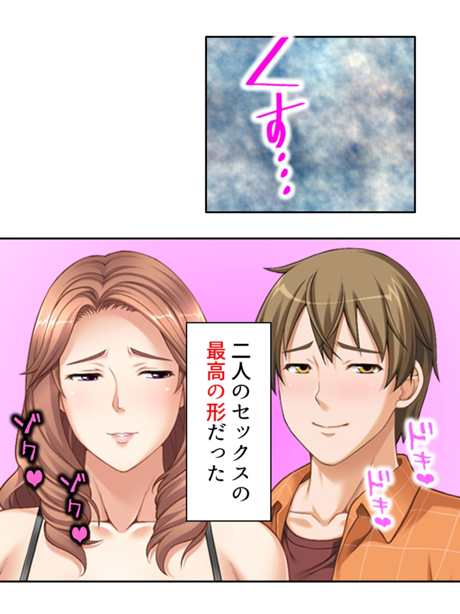 ねえ…おばさんとシましょ♪ママ活アプリは危険な香り 8巻 サンプル 6