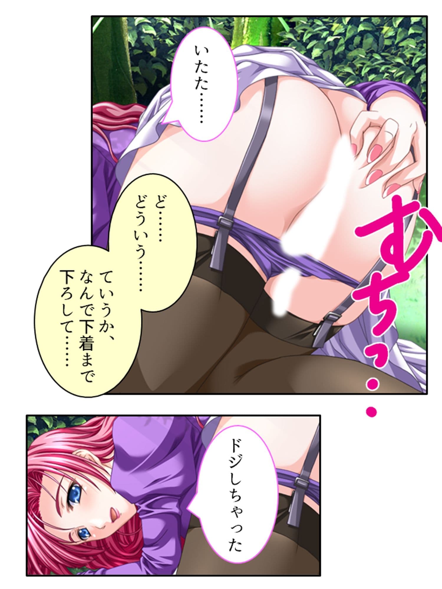 大富豪に売られた僕が発情お姉さん達にHなご奉仕! 4巻 サンプル 5