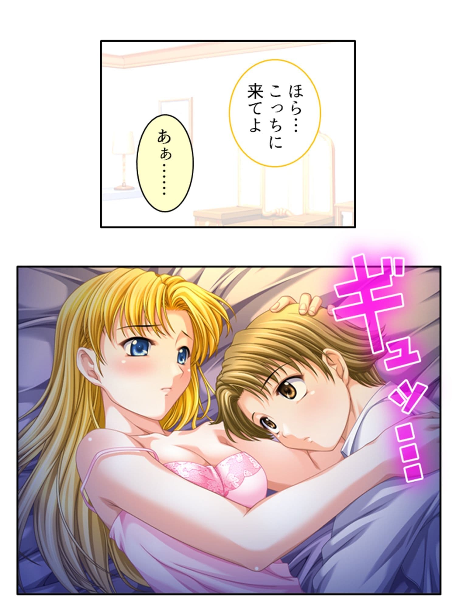 大富豪に売られた僕が発情お姉さん達にHなご奉仕! 4巻 サンプル 7