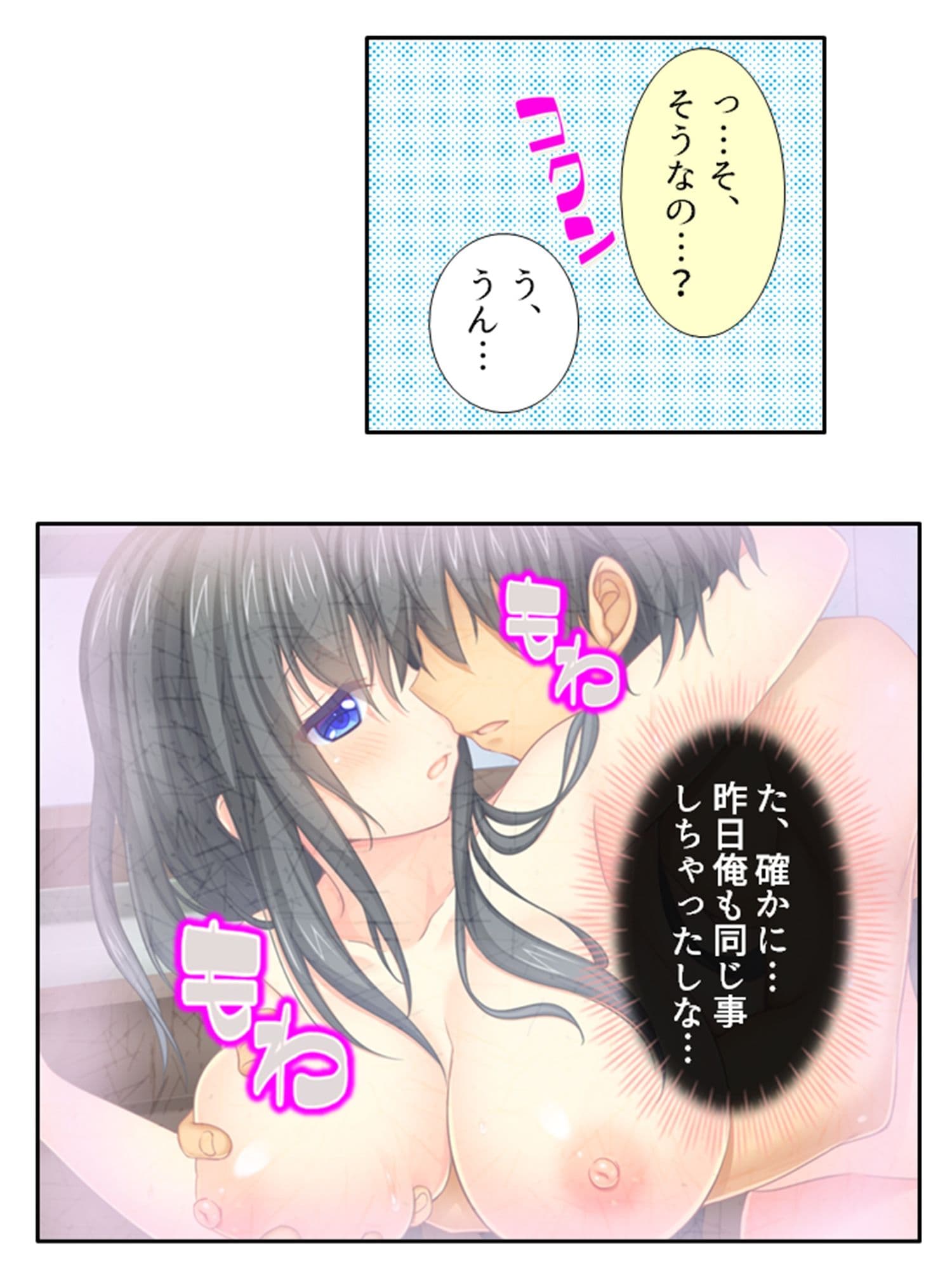 社宅にセーラー服の従妹達がおしかけてハーレム性活！ 5巻 サンプル 1