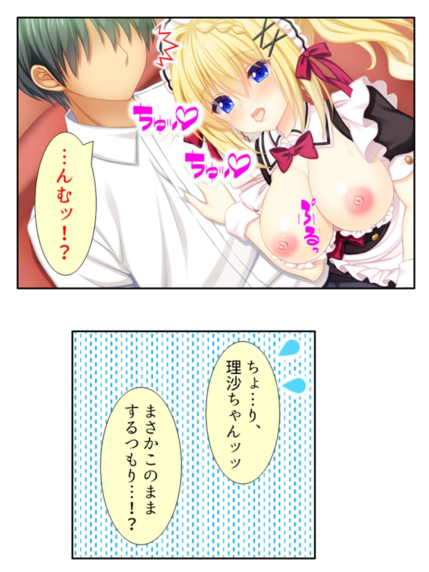 社宅にセーラー服の従妹達がおしかけてハーレム性活！ 5巻 サンプル 10