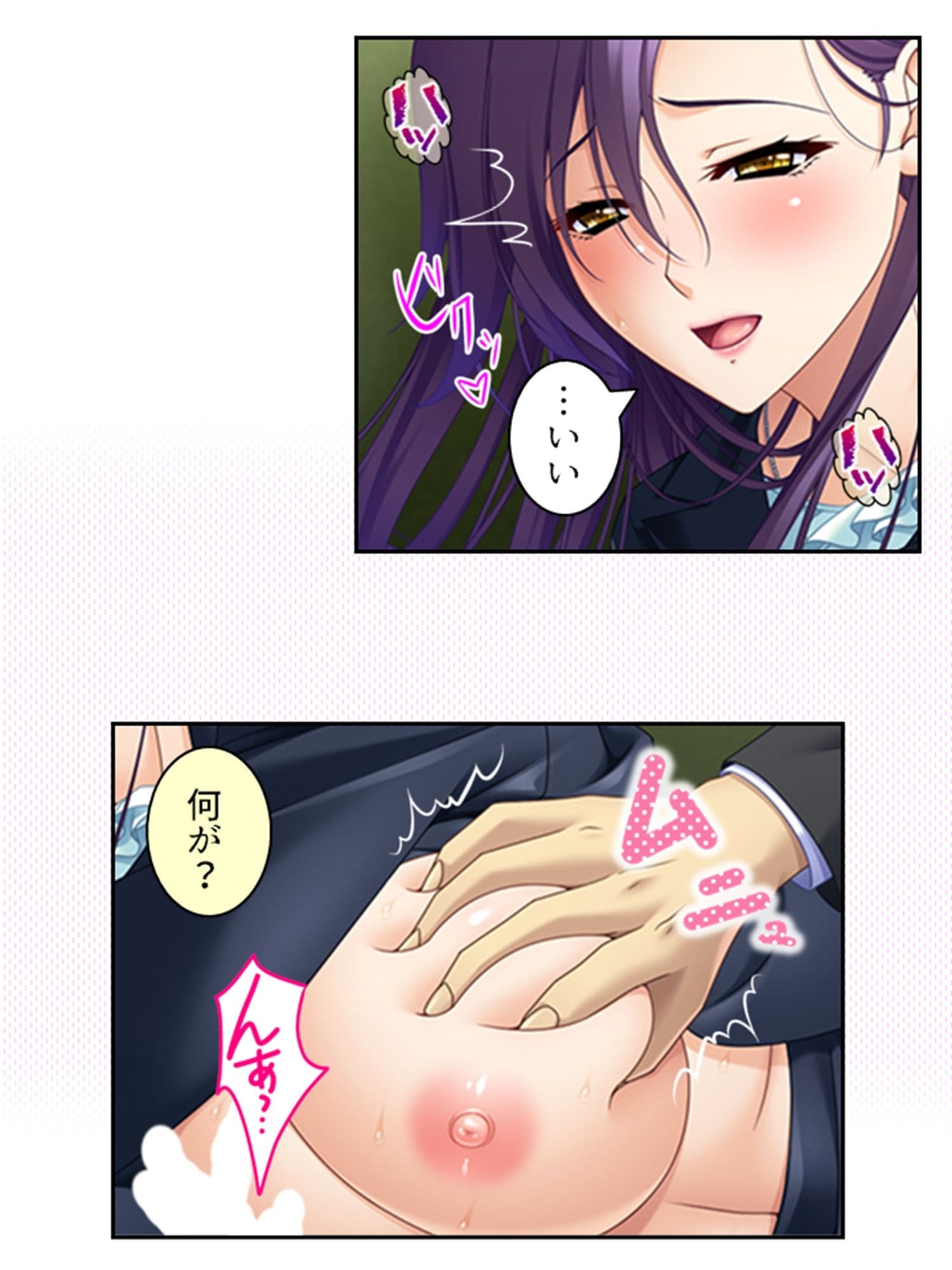 真面目に働いてるだけなのにヤリ友が増えていく件 6巻 サンプル 3