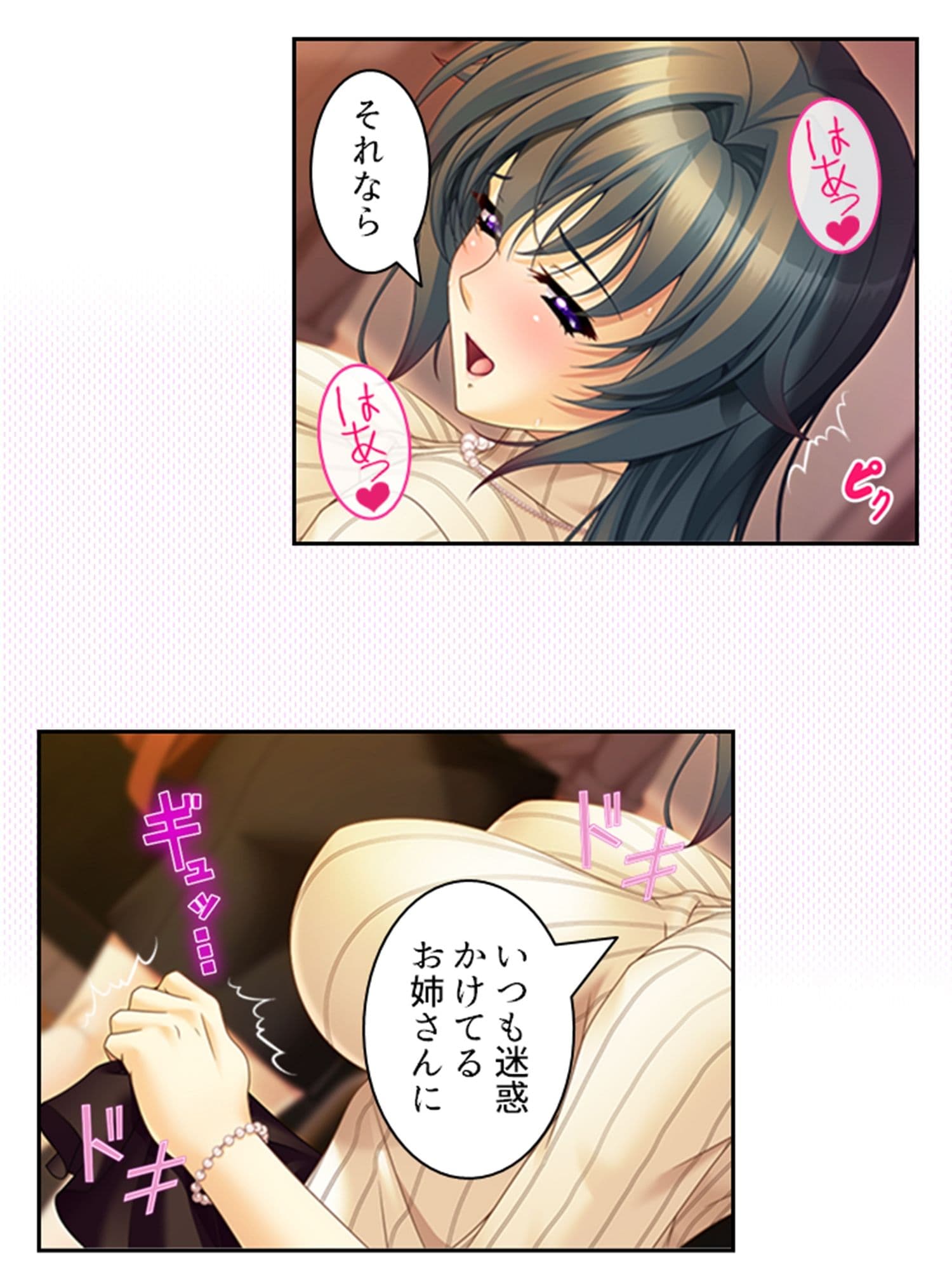 真面目に働いてるだけなのにヤリ友が増えていく件 6巻 サンプル 7