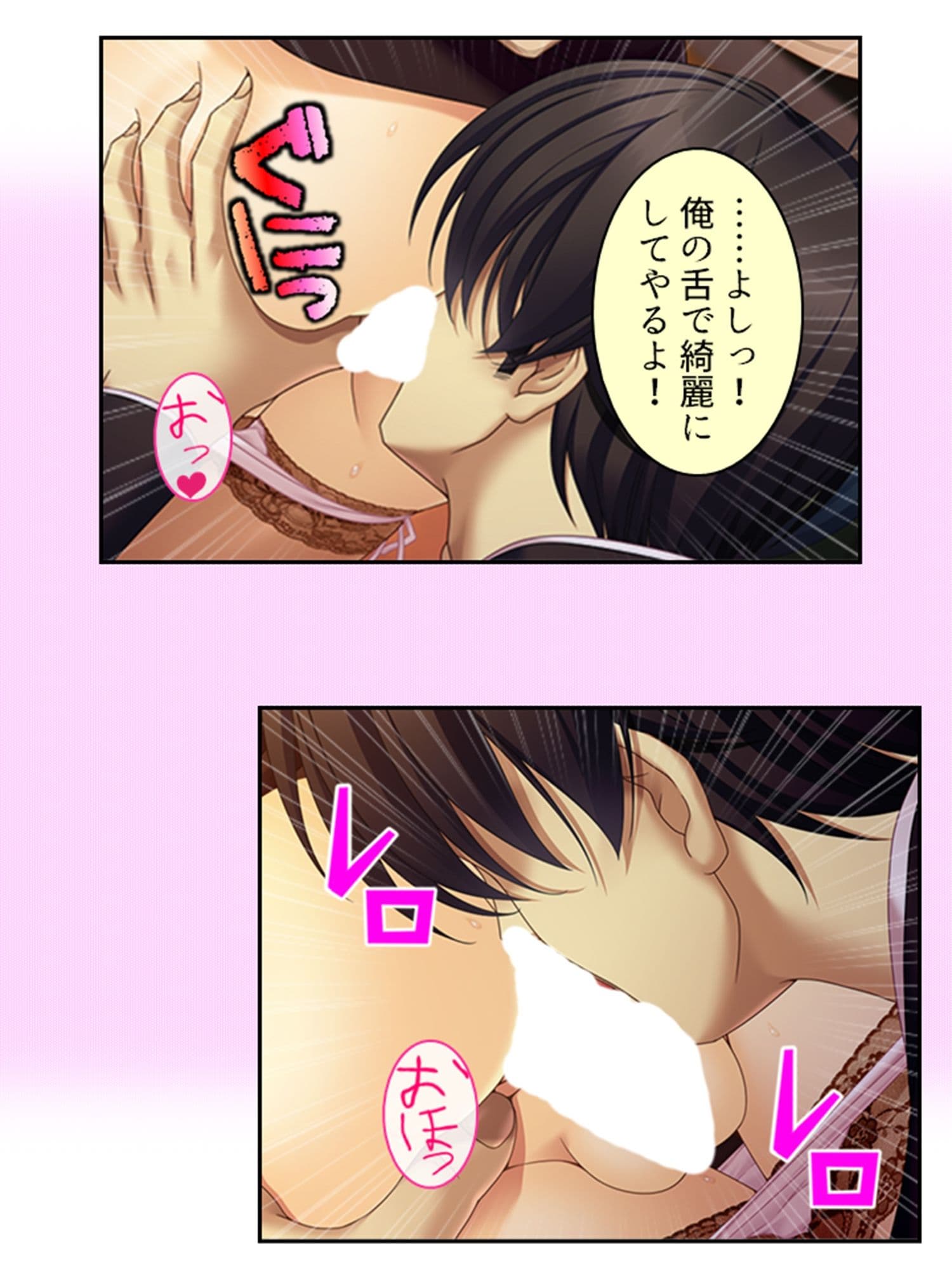 真面目に働いてるだけなのにヤリ友が増えていく件 6巻 サンプル 8