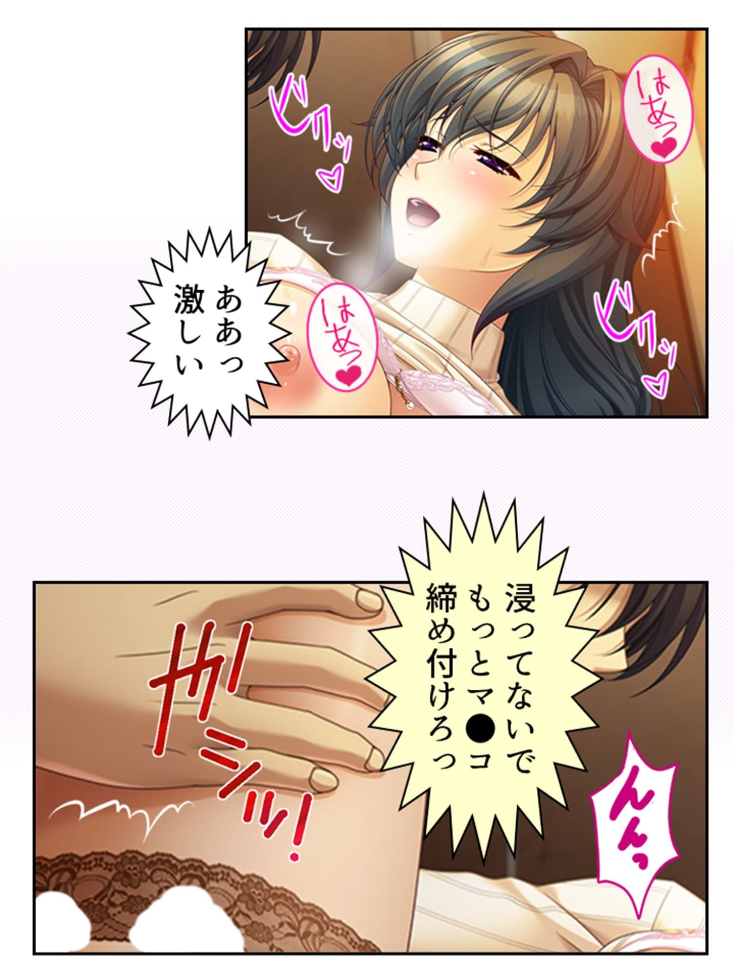 真面目に働いてるだけなのにヤリ友が増えていく件 6巻 サンプル 10