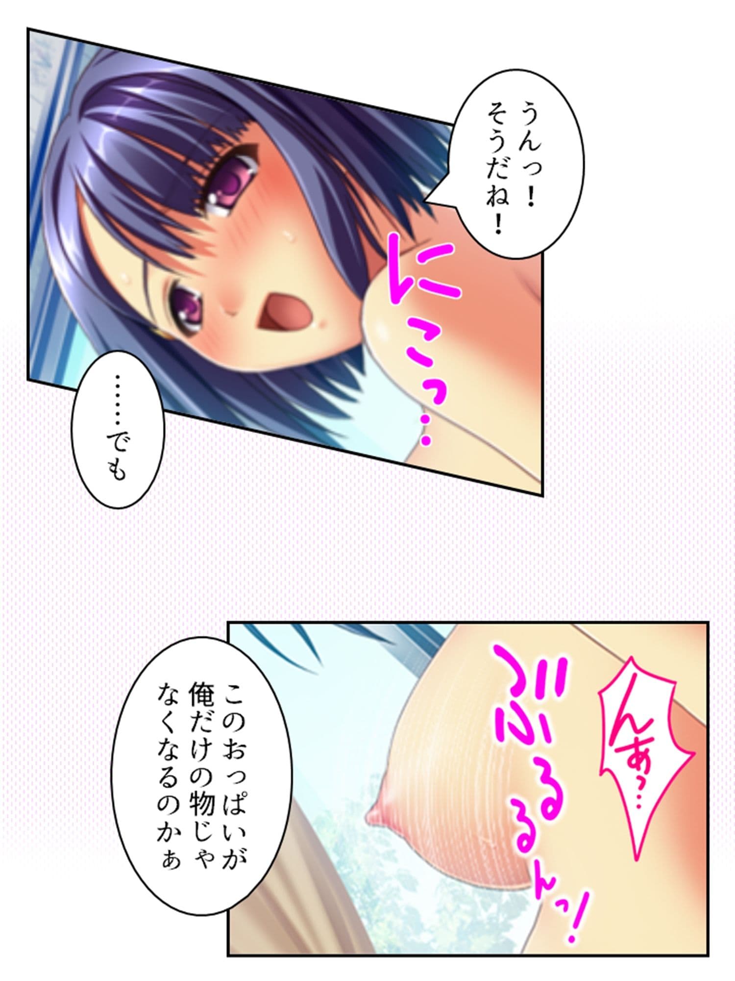 義理の娘4人に愛され過ぎて俺の精力マジヤバい 8巻 サンプル 4