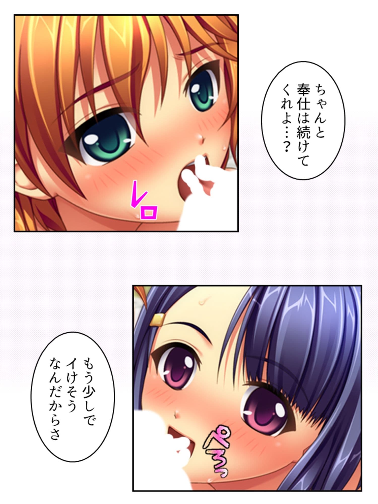 義理の娘4人に愛され過ぎて俺の精力マジヤバい 8巻 サンプル 7