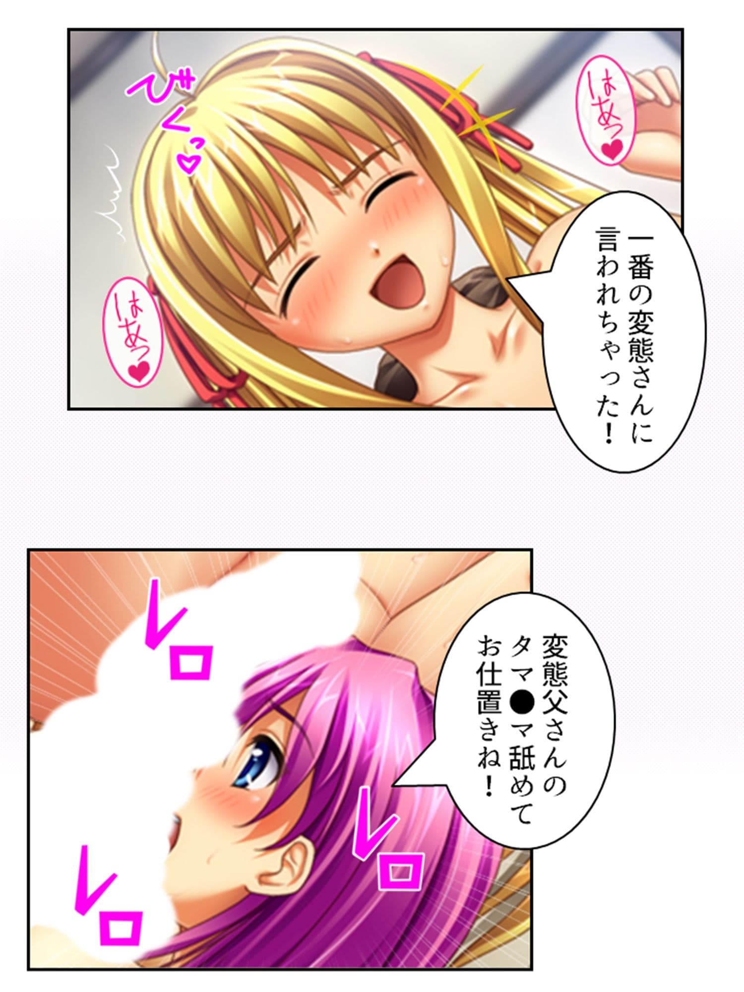 義理の娘4人に愛され過ぎて俺の精力マジヤバい 8巻 サンプル 9