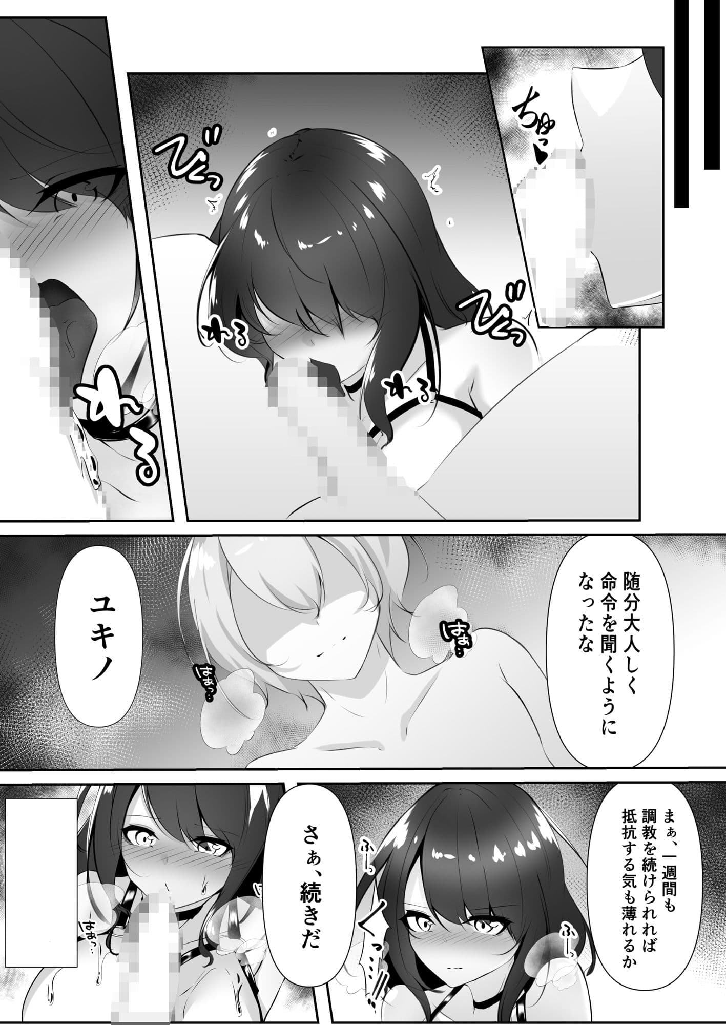 捜査官は屈しない サンプル 5