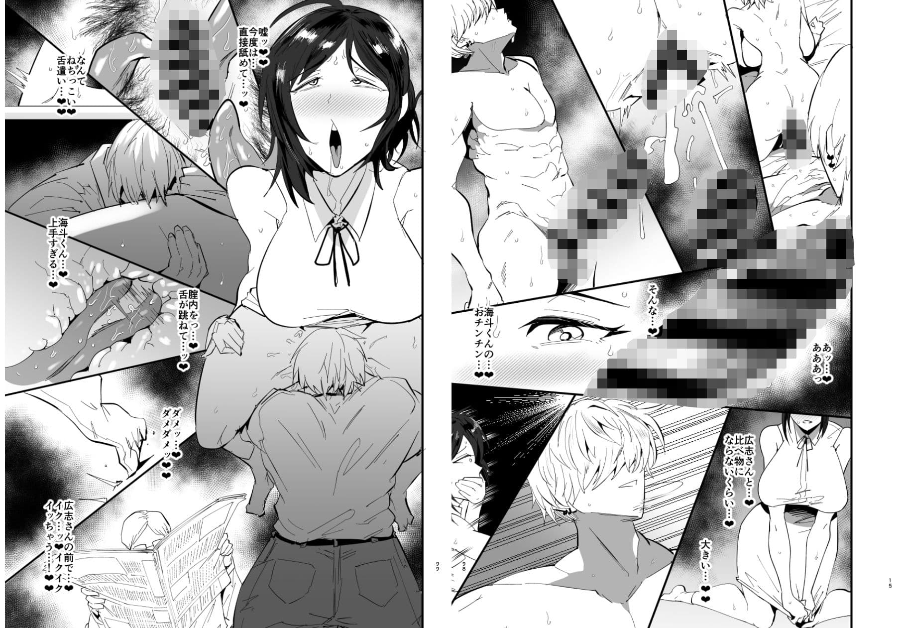 継母堕天〜ママハハダテン〜 サンプル 7