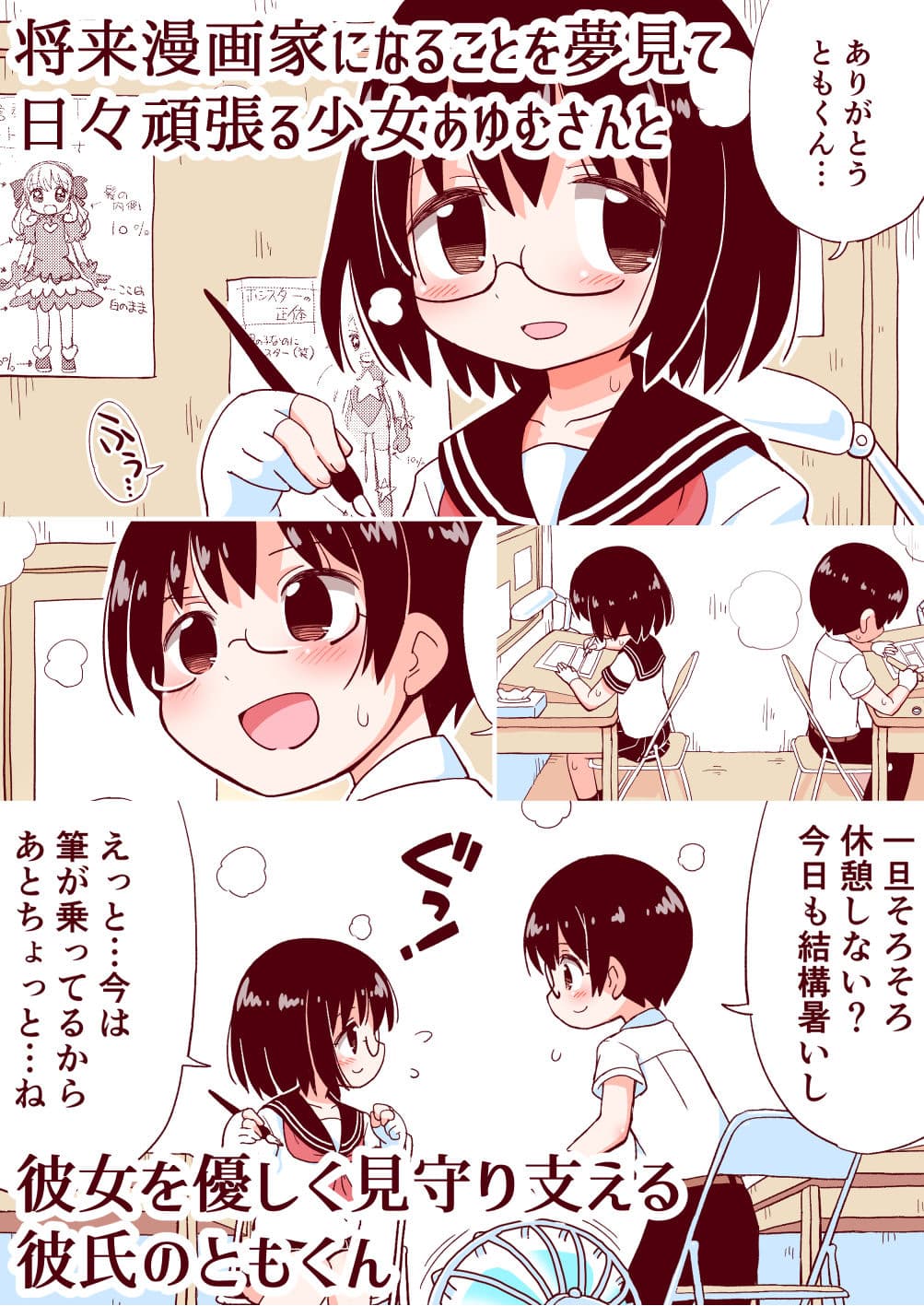 漫研男女の幸福な日々が理不尽な性暴力によって無慈悲に蹂躙された後… サンプル 1
