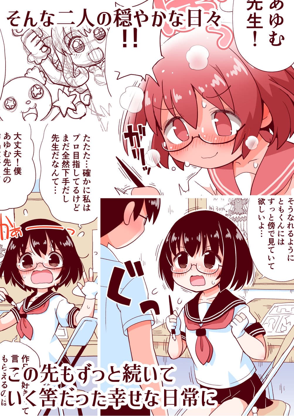 漫研男女の幸福な日々が理不尽な性暴力によって無慈悲に蹂躙された後… サンプル 2