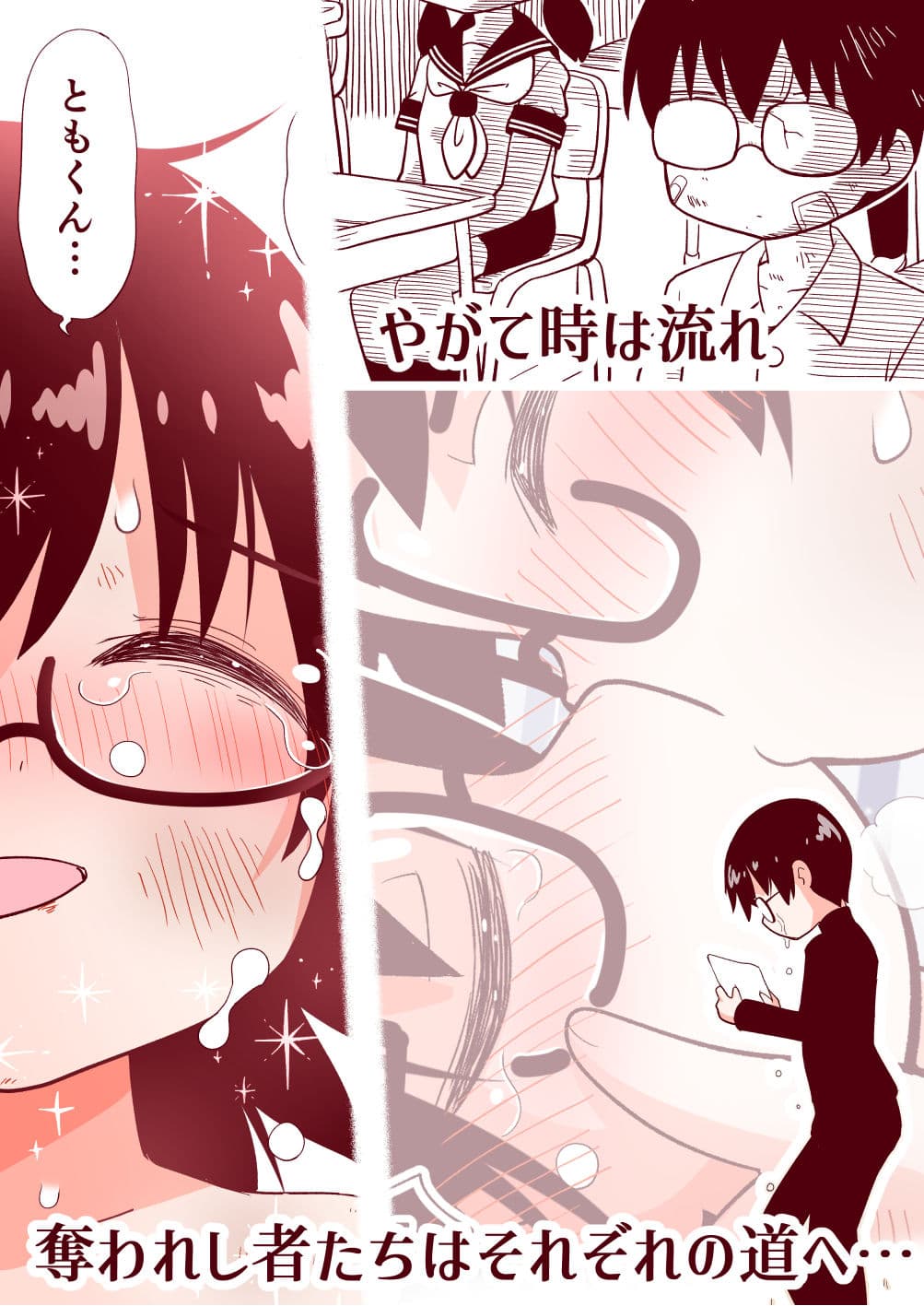 漫研男女の幸福な日々が理不尽な性暴力によって無慈悲に蹂躙された後… サンプル 8