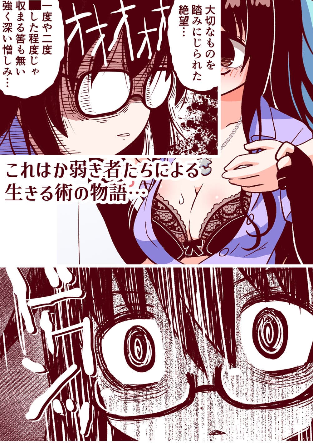 漫研男女の幸福な日々が理不尽な性暴力によって無慈悲に蹂躙された後… サンプル 9