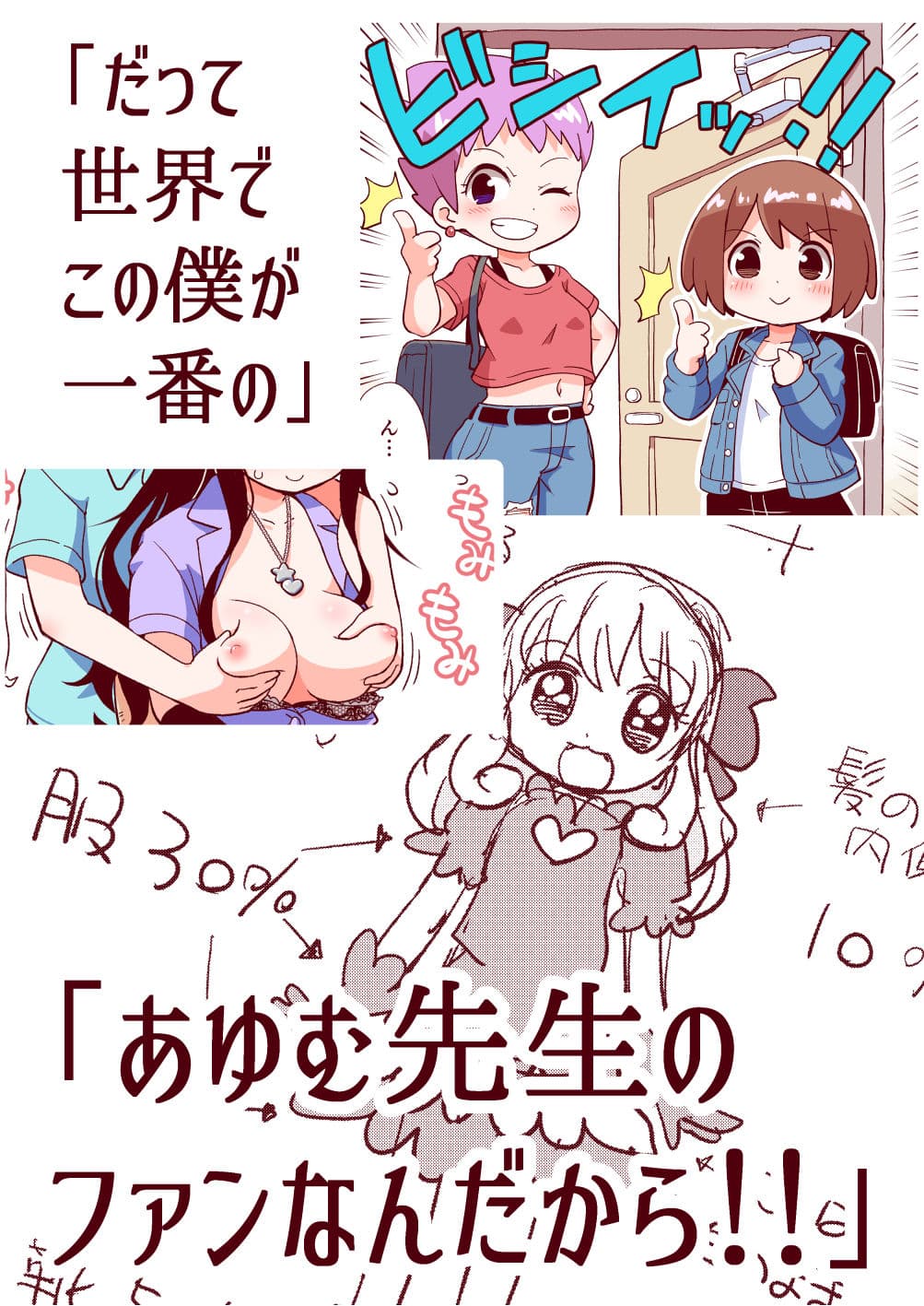 漫研男女の幸福な日々が理不尽な性暴力によって無慈悲に蹂躙された後… サンプル 10