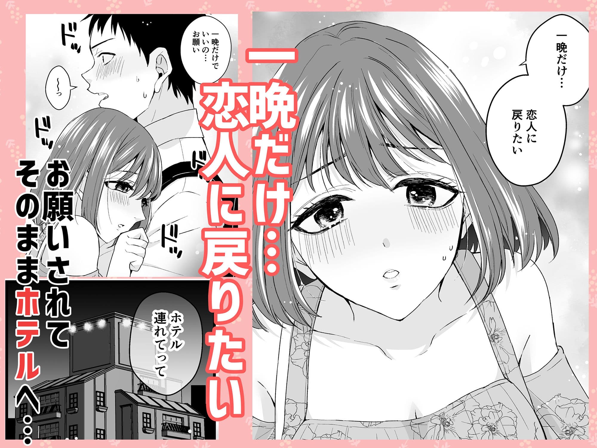 元カノからのお願い サンプル 2