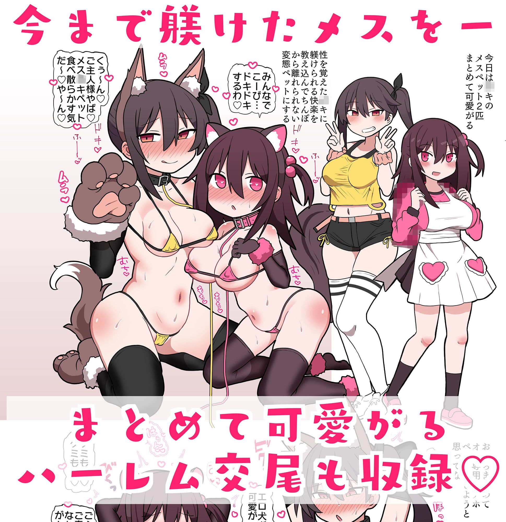 メスペットシリーズ総集編vol.6 サンプル 2