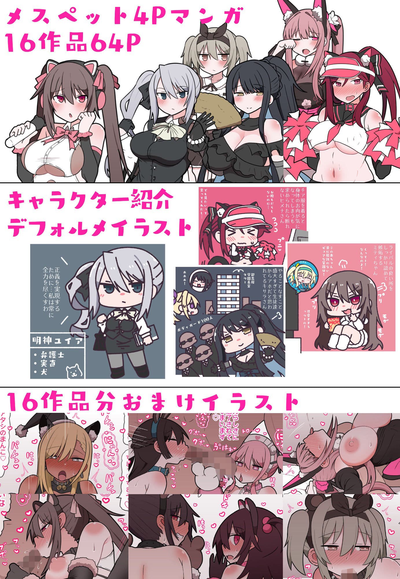 メスペットシリーズ総集編vol.6 サンプル 5