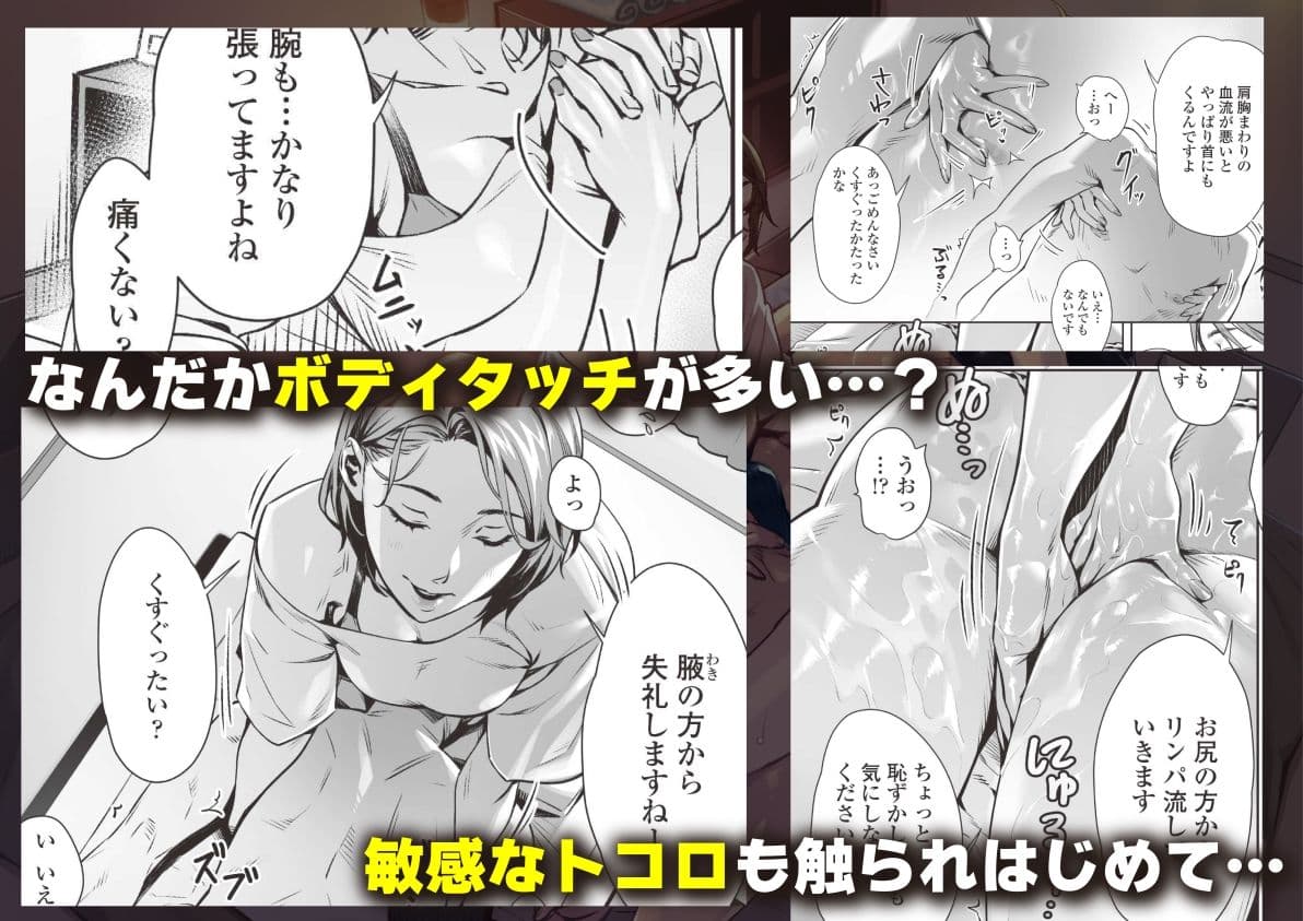 白昼のユメ〜真っ昼間のメンエスで味わったまさかの神サービス〜 サンプル 2
