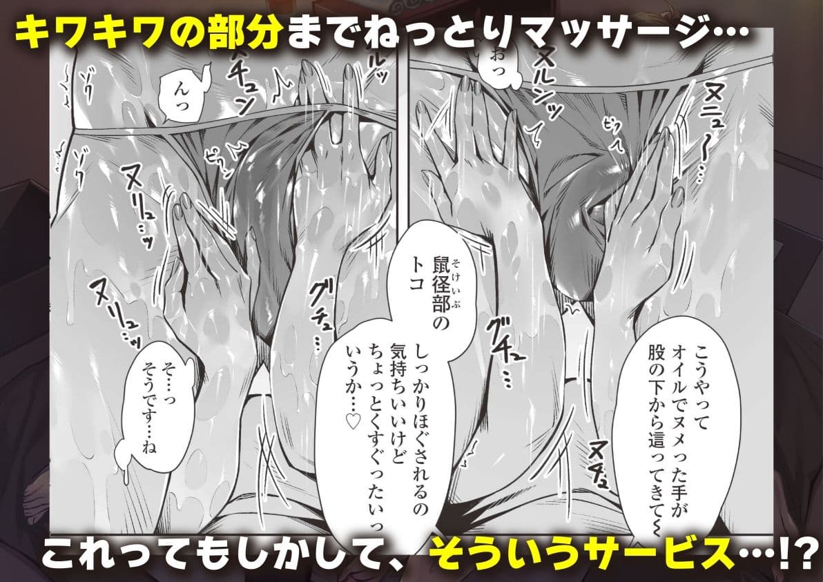 白昼のユメ〜真っ昼間のメンエスで味わったまさかの神サービス〜 サンプル 3