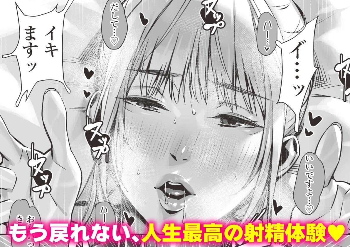 白昼のユメ〜真っ昼間のメンエスで味わったまさかの神サービス〜 サンプル 10