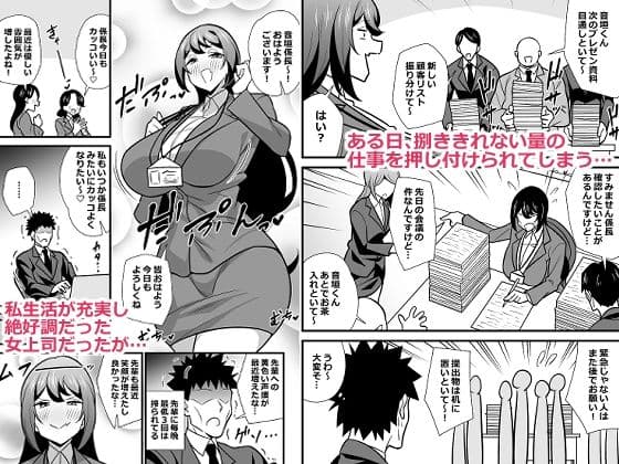 会社の厳しい女上司が休日女〇服を着て子〇達と遊んでた件について バブバブ編 サンプル 1