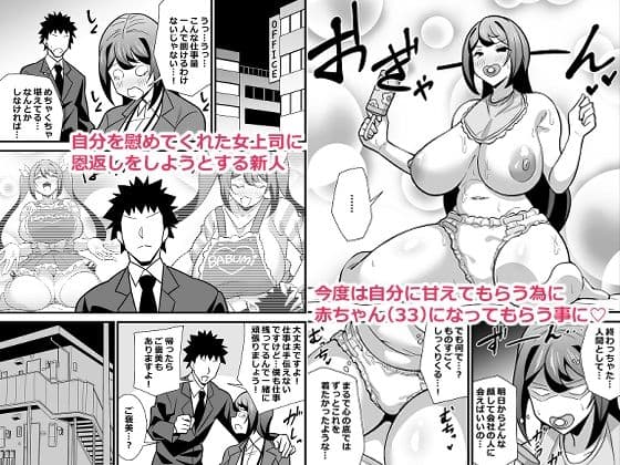 会社の厳しい女上司が休日女〇服を着て子〇達と遊んでた件について バブバブ編 サンプル 2