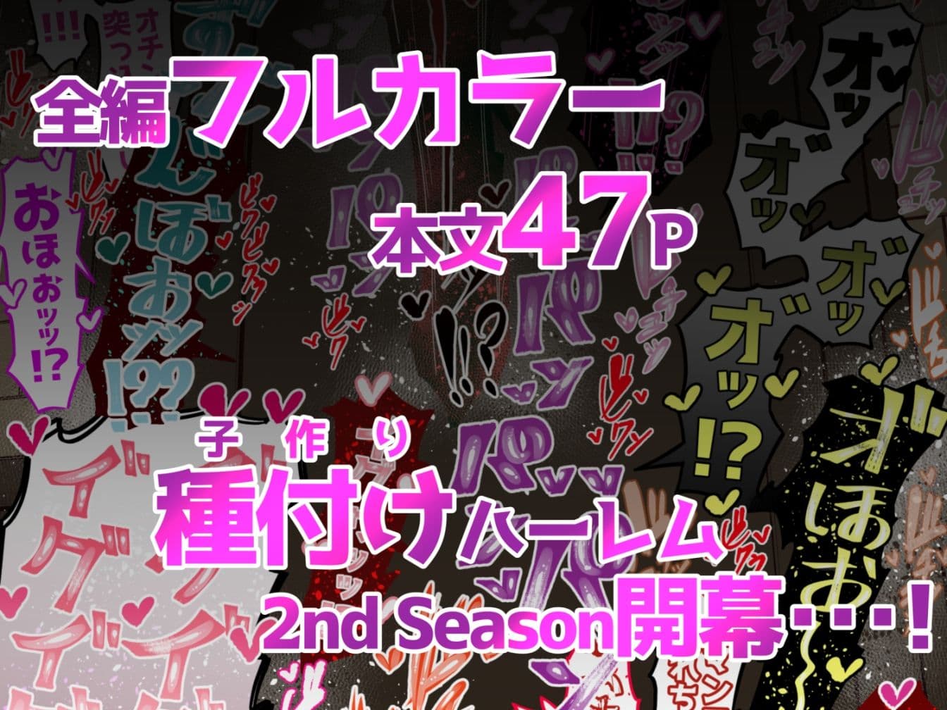 この素晴らしい世界で子作りを！2nd Season サンプル 5