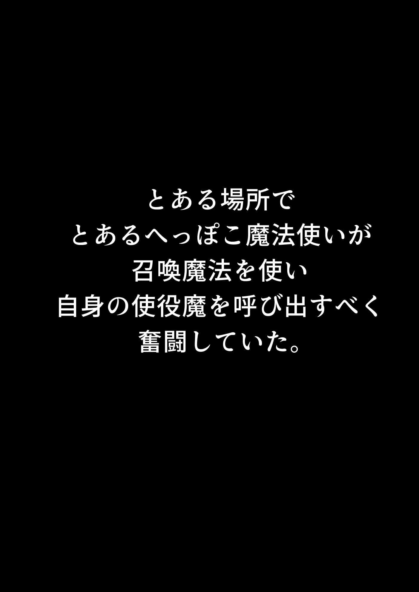 召喚触手にご用心 サンプル 1