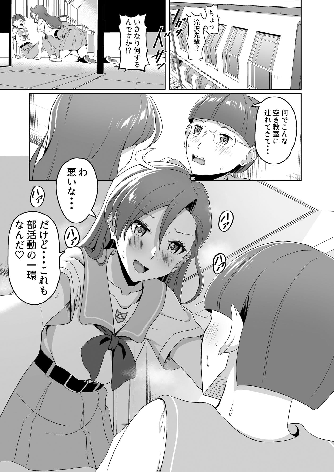 ぶっとび搾精スマッシュ! サンプル 1