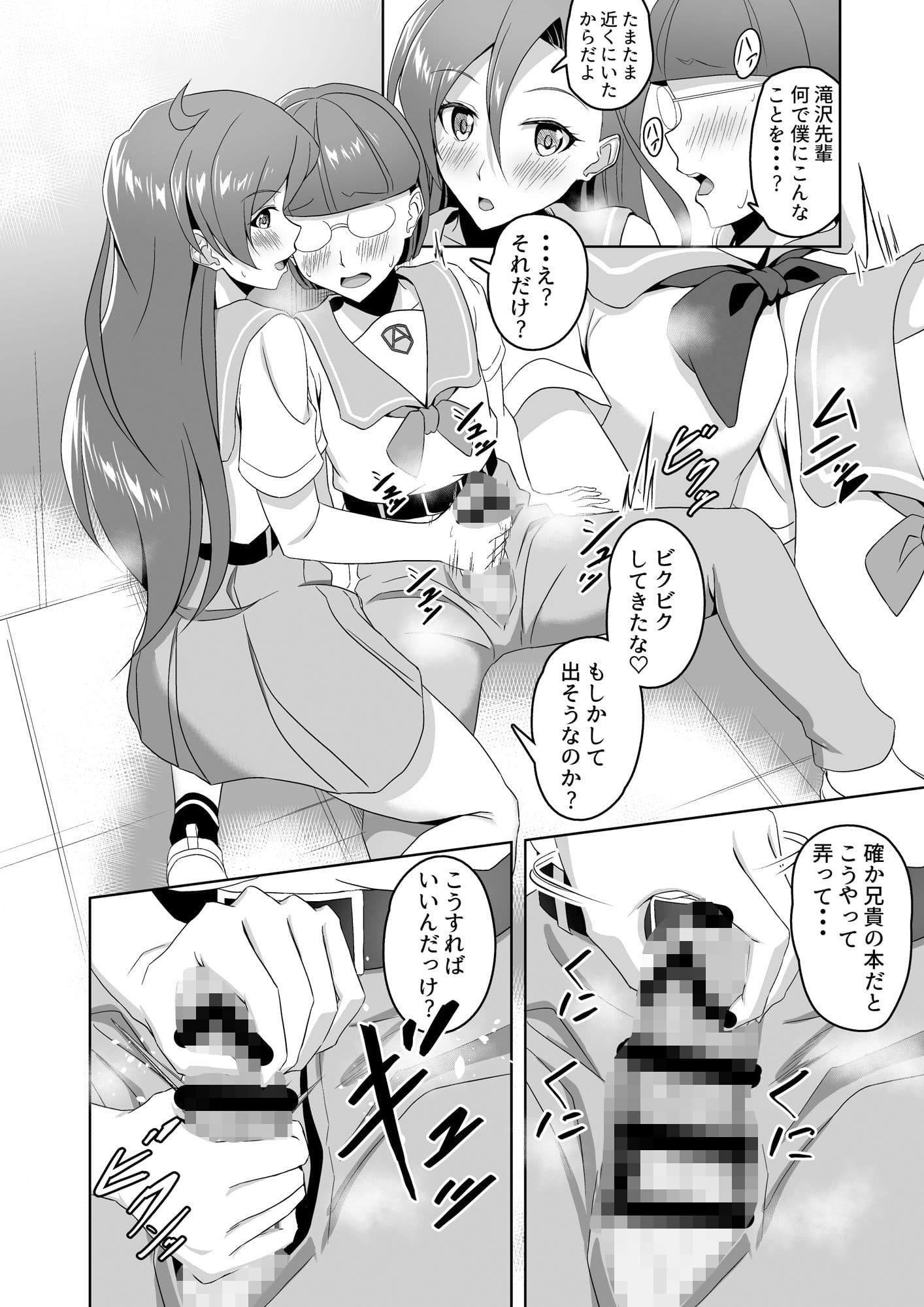ぶっとび搾精スマッシュ! サンプル 3