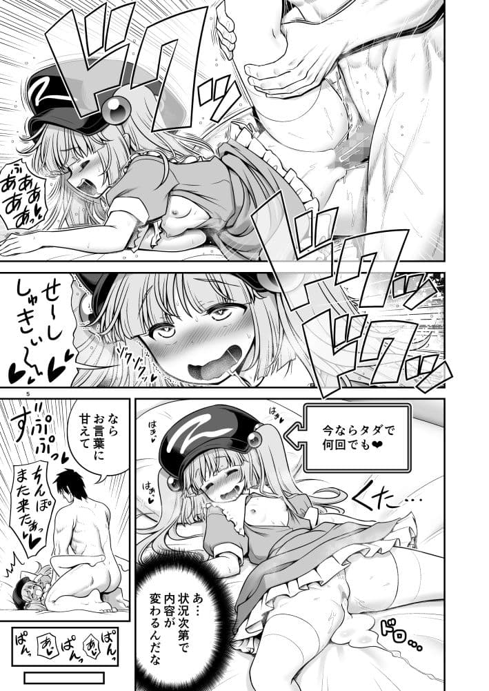 SEXできる条件が見えるメガネと不思議な注意事項 サンプル 3