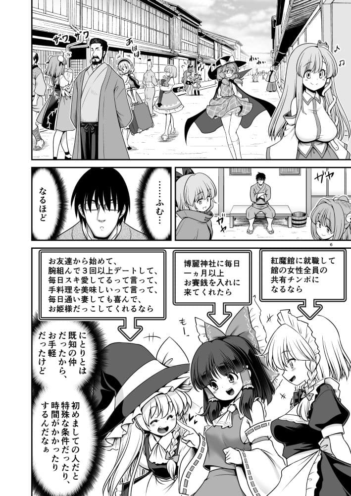 SEXできる条件が見えるメガネと不思議な注意事項 サンプル 4