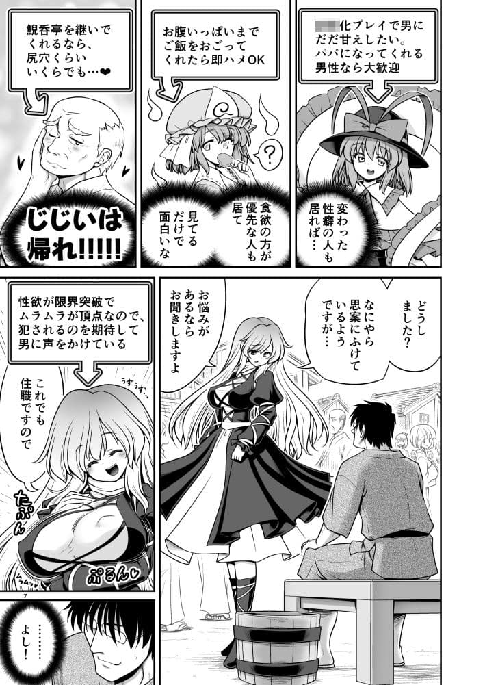 SEXできる条件が見えるメガネと不思議な注意事項 サンプル 5