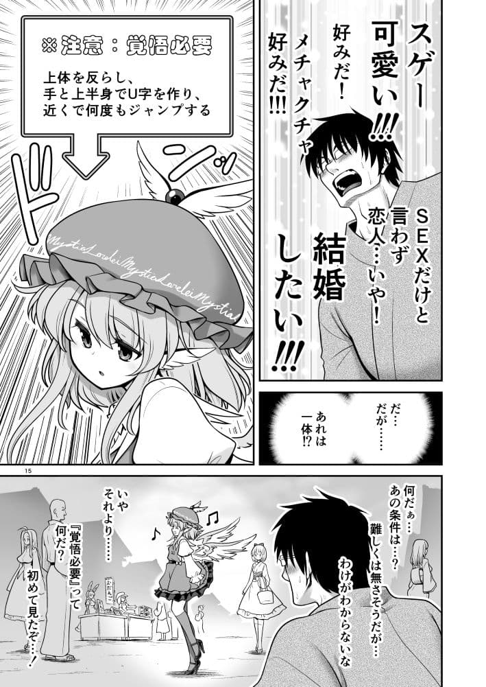SEXできる条件が見えるメガネと不思議な注意事項 サンプル 8
