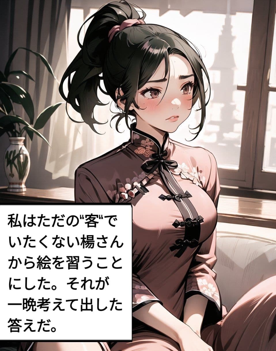 歌う死神コミック with novel サンプル 1