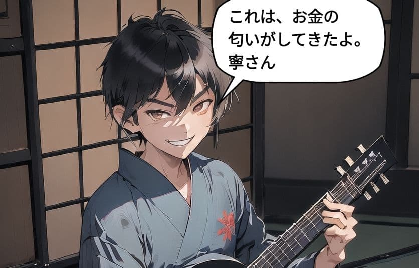 歌う死神コミック with novel サンプル 6