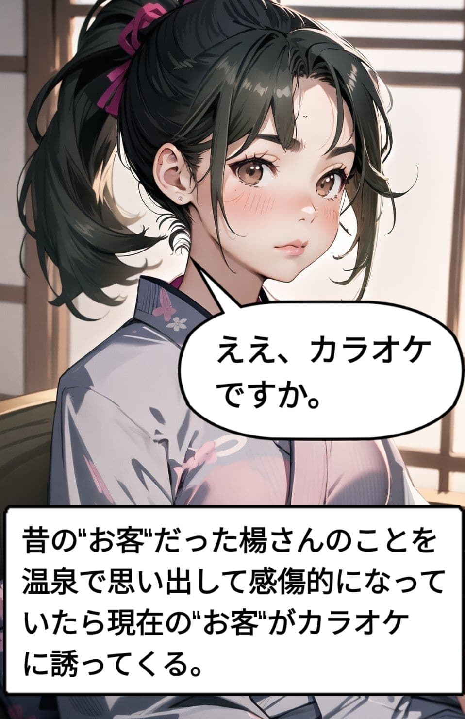 歌う死神コミック with novel サンプル 7