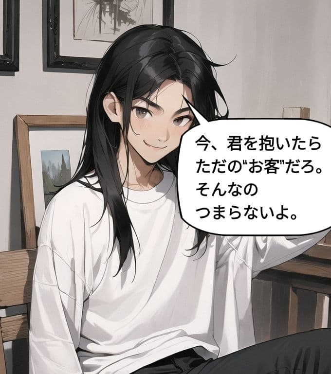 歌う死神コミック with novel サンプル 9