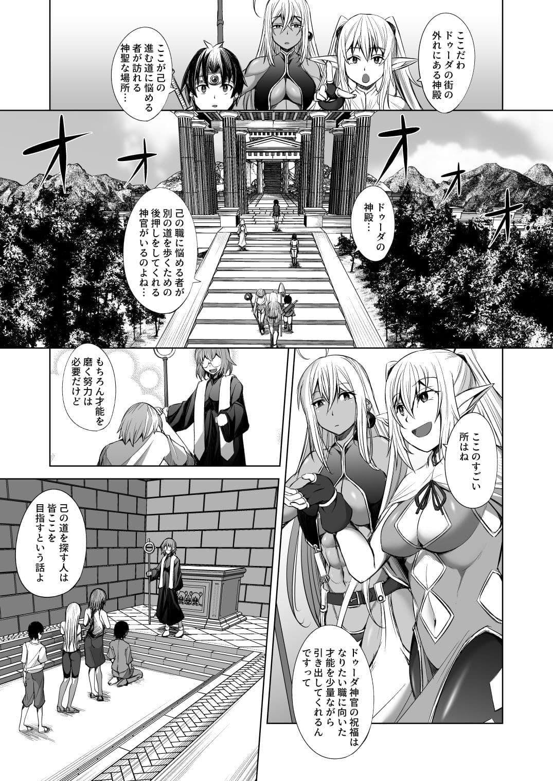 女戦士さんと女魔法使いさんは譲らない。 サンプル 1