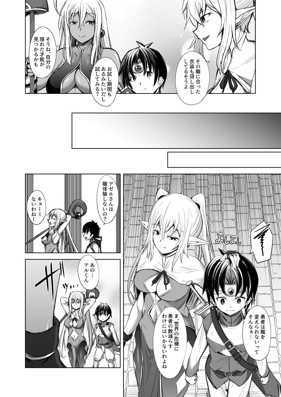 女戦士さんと女魔法使いさんは譲らない。 サンプル 2