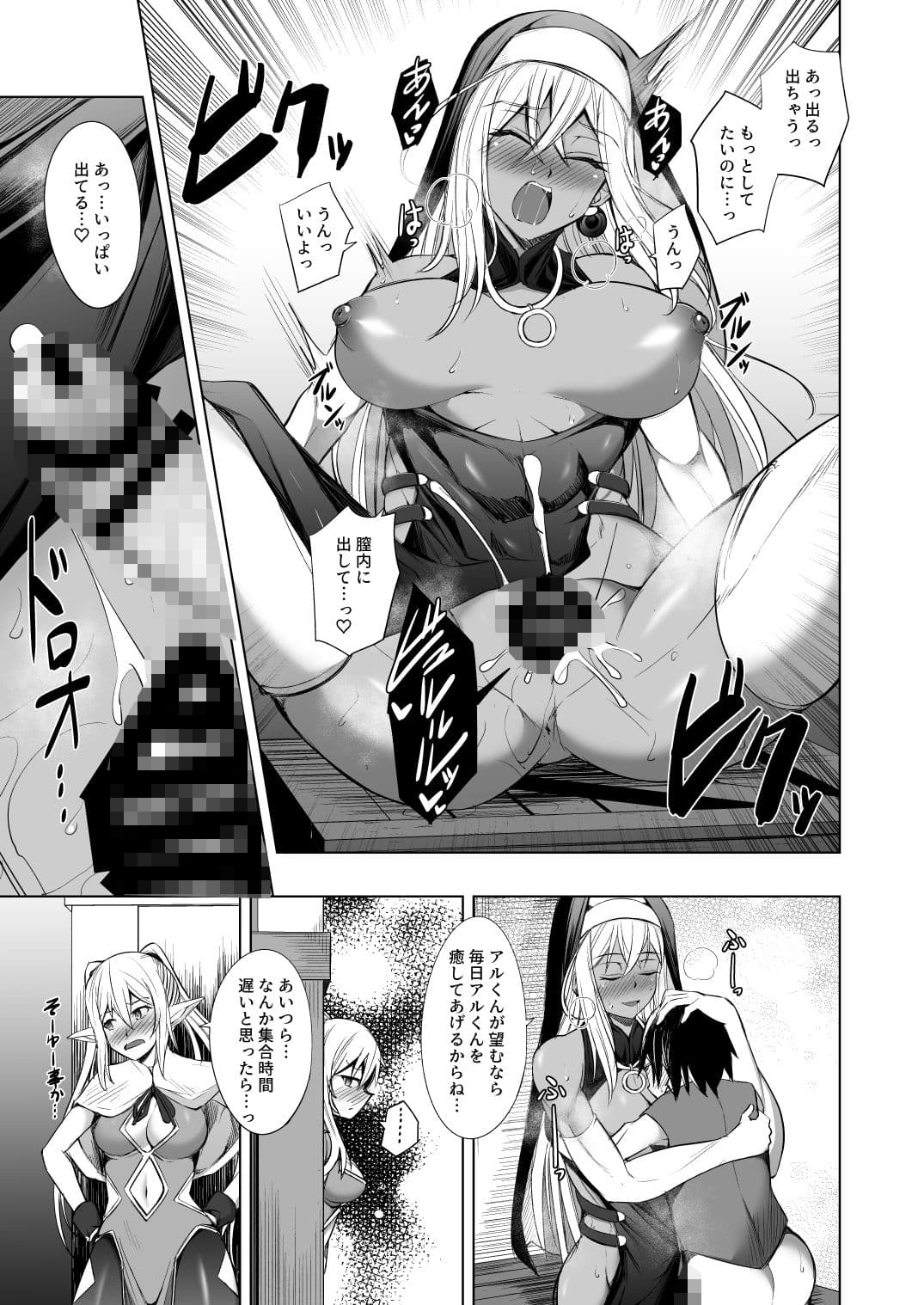 女戦士さんと女魔法使いさんは譲らない。 サンプル 5