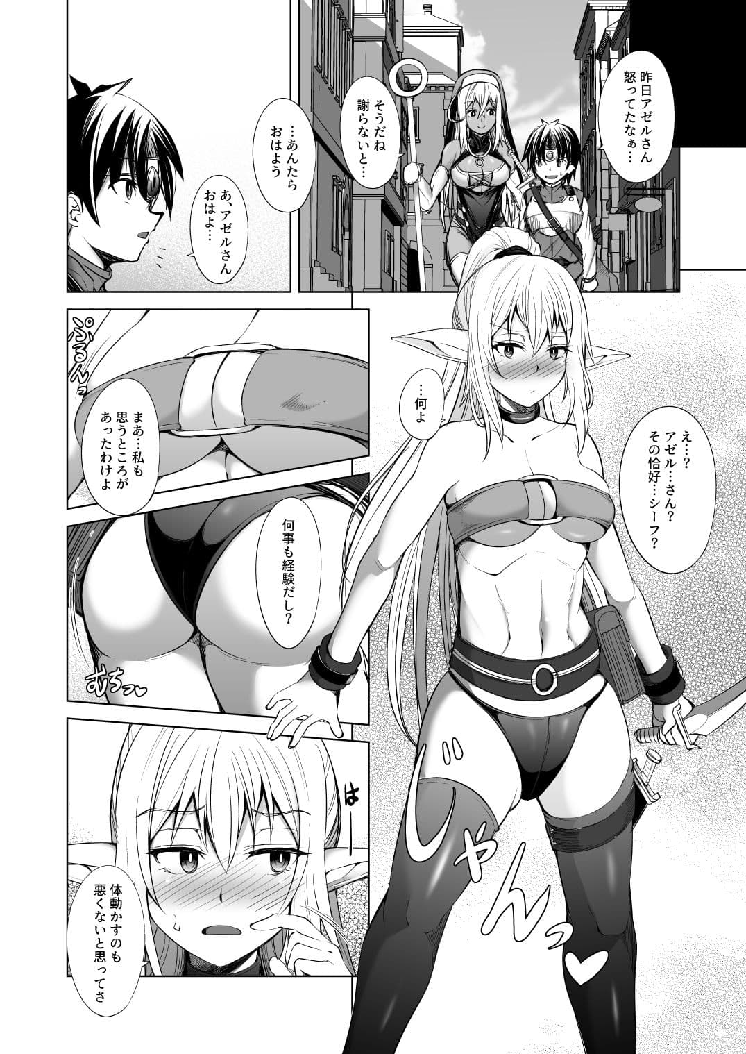 女戦士さんと女魔法使いさんは譲らない。 サンプル 6