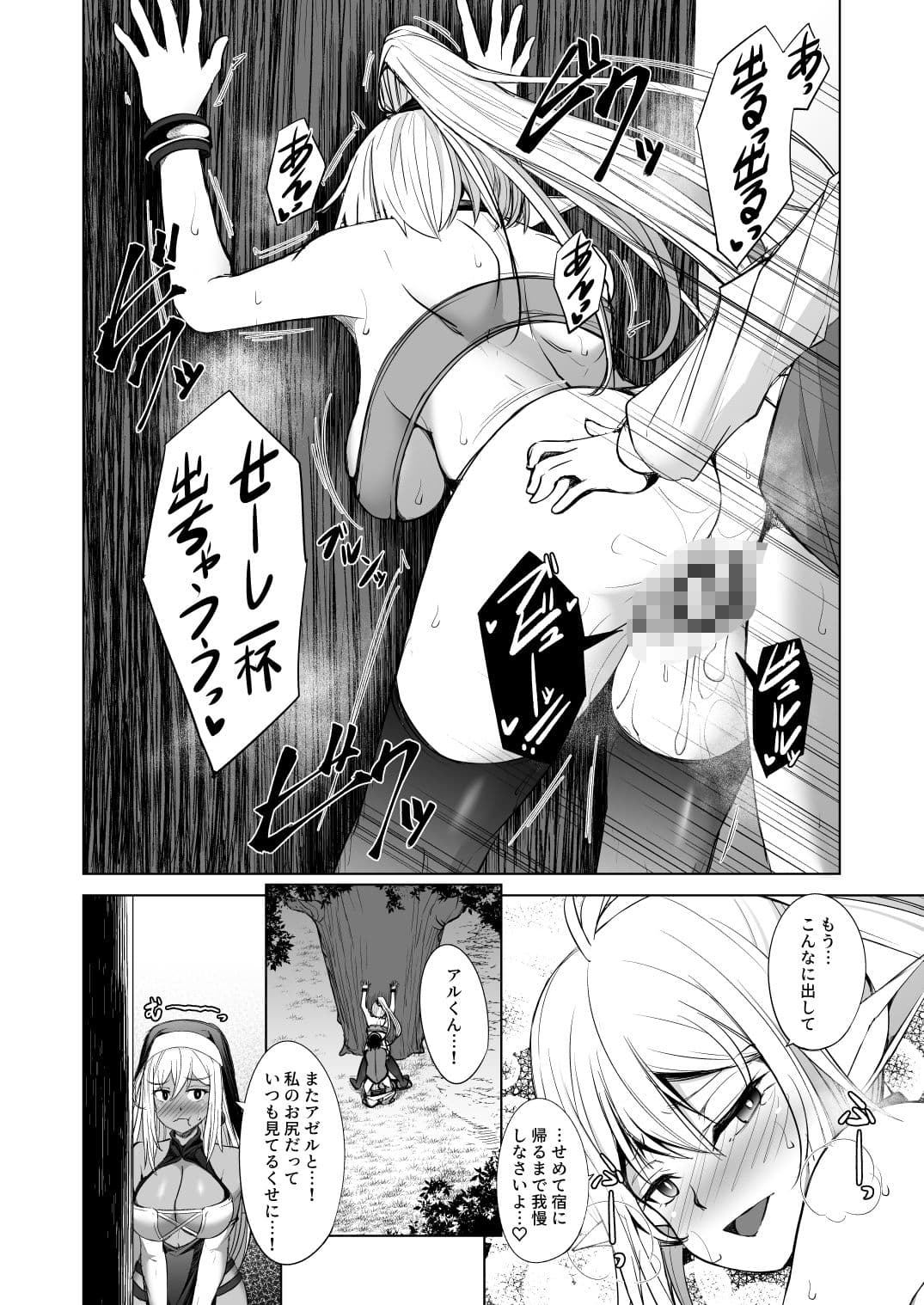 女戦士さんと女魔法使いさんは譲らない。 サンプル 8