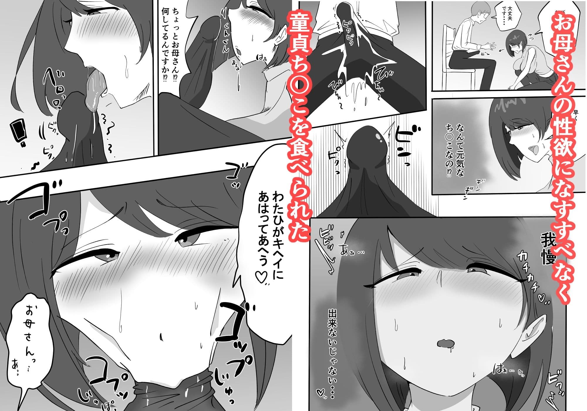 巨乳でHな友達のお母さん サンプル 4
