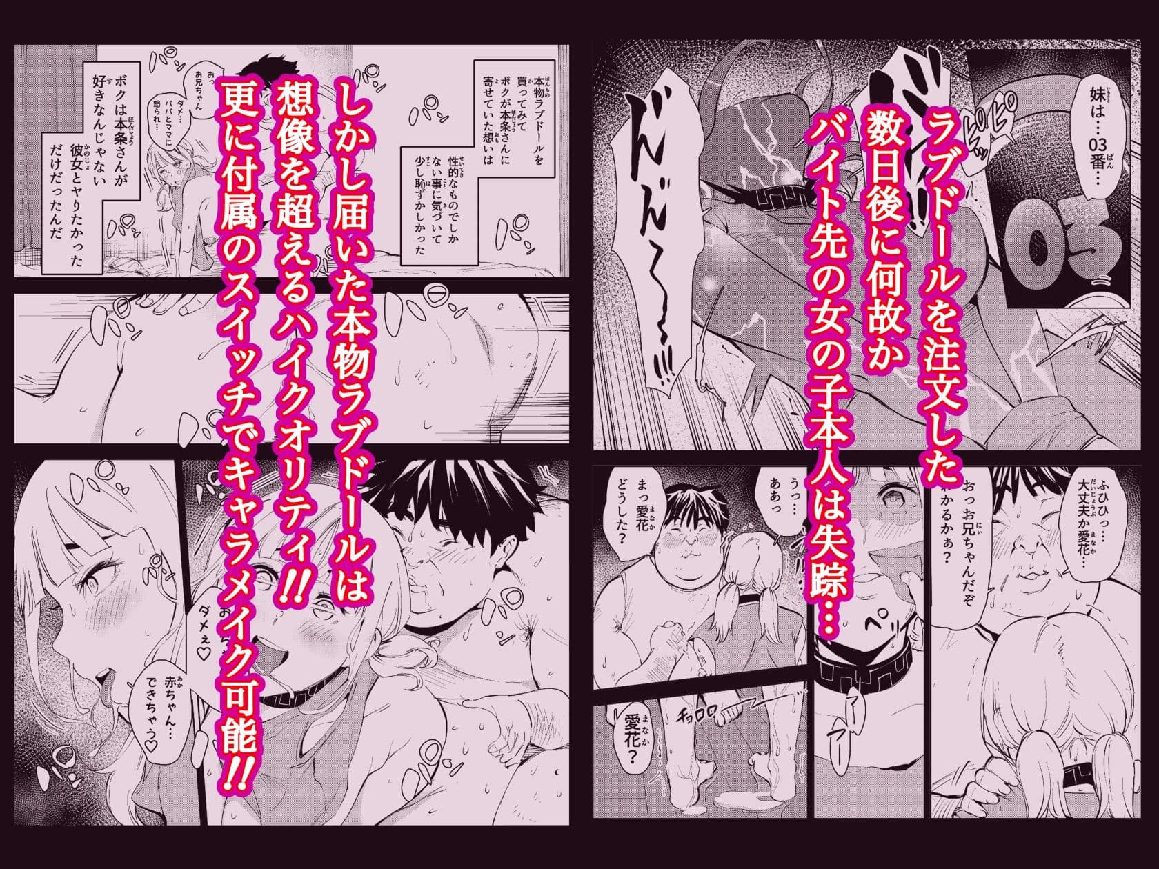 本物ラブドール サンプル 4