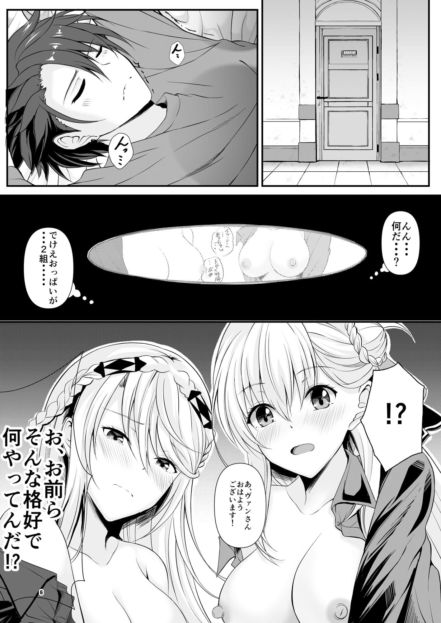 裏解決屋の甘い一夜 サンプル 2