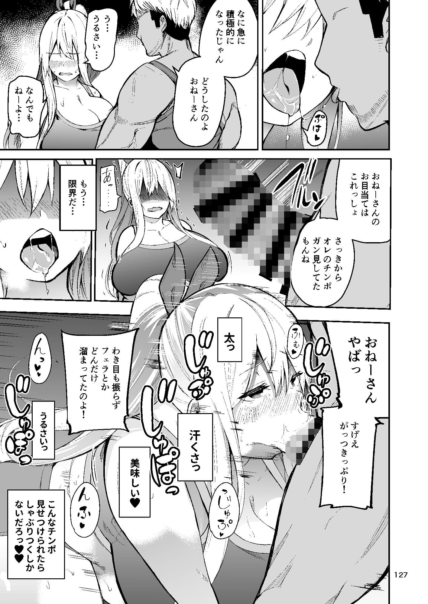 TS娘コダマちゃんまとめ本 サンプル 3