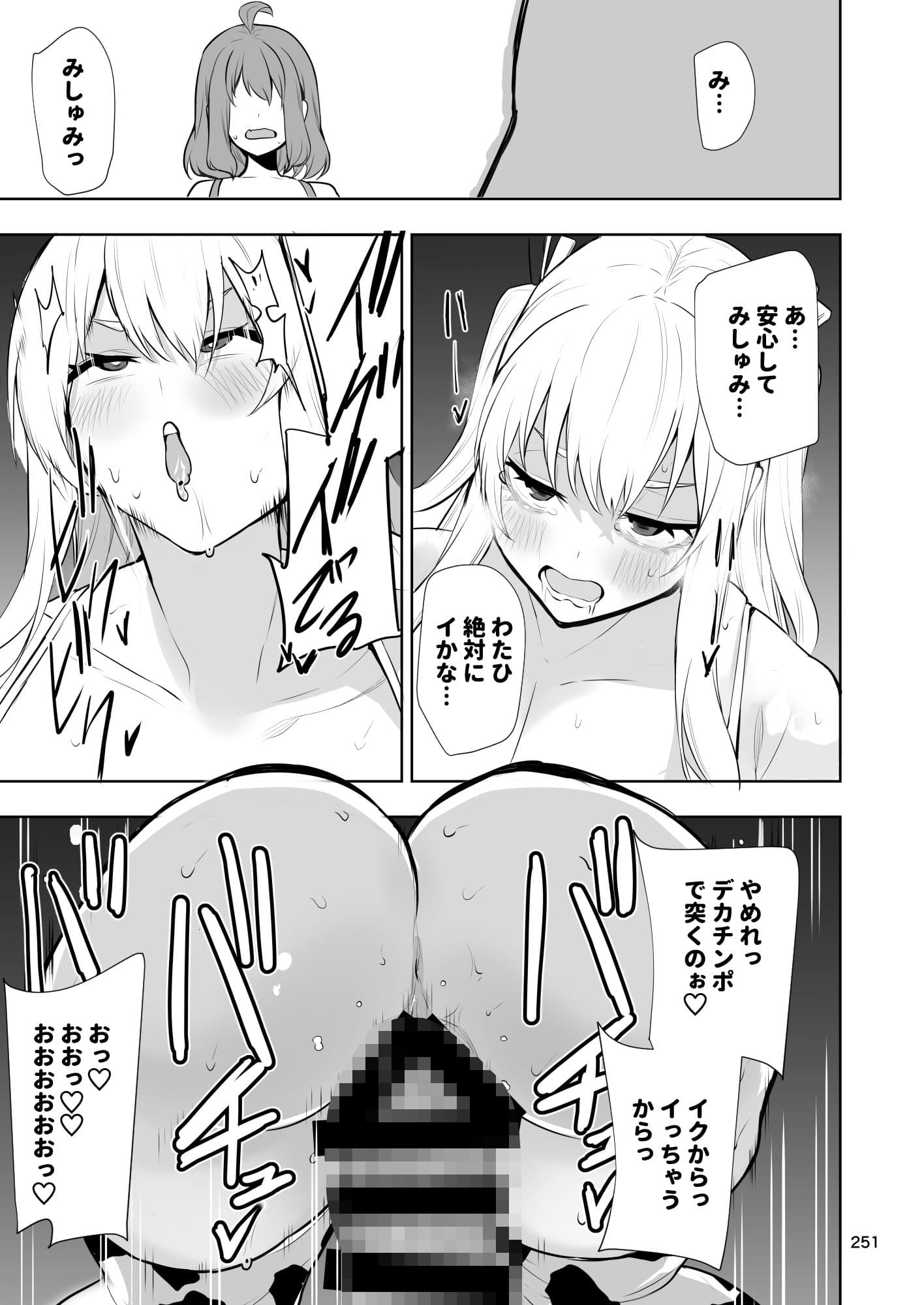 TS娘コダマちゃんまとめ本 サンプル 8