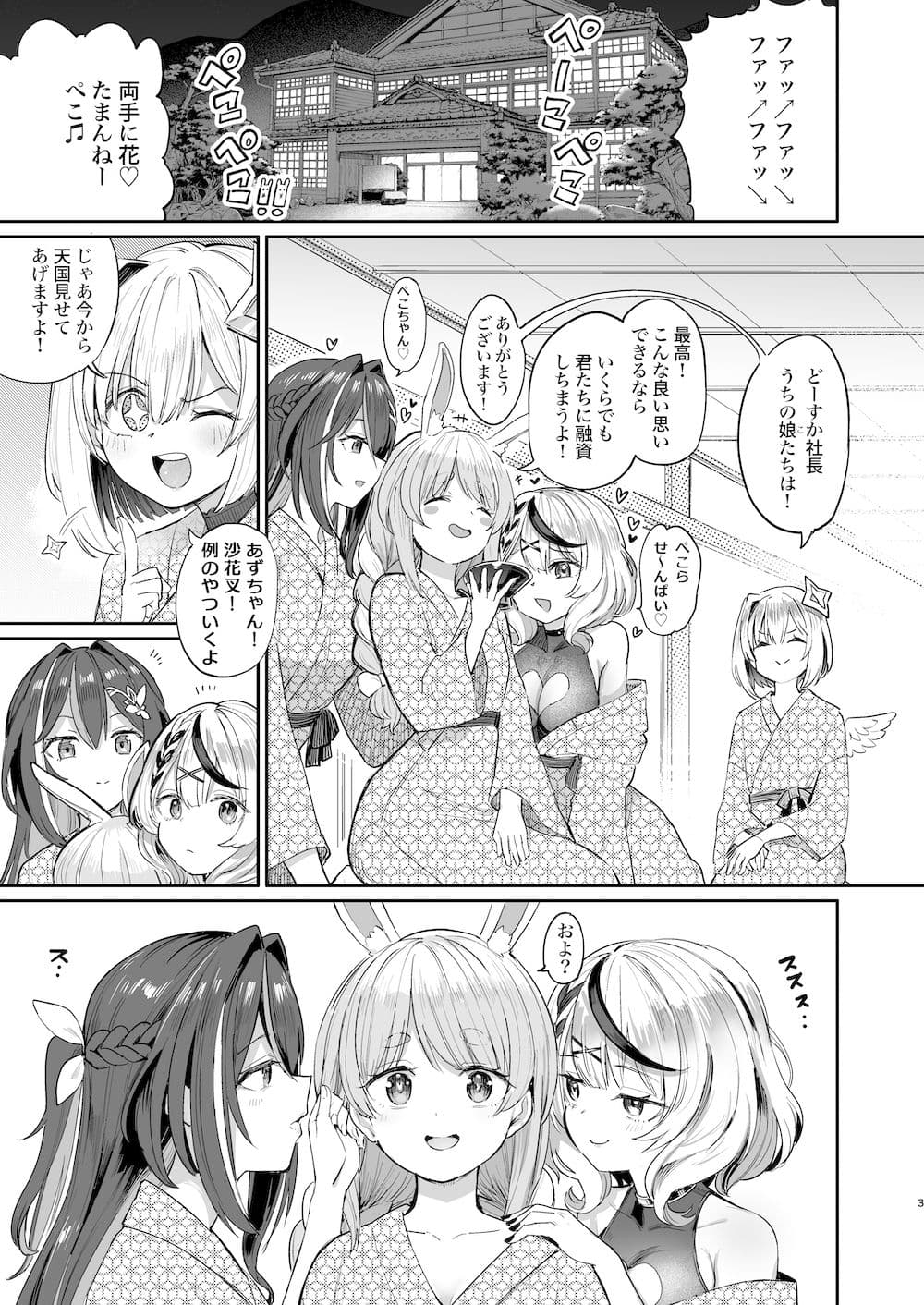 発情兎輪●祭 サンプル 1